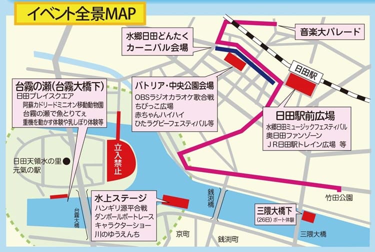 日田川開き観光祭会場マップ