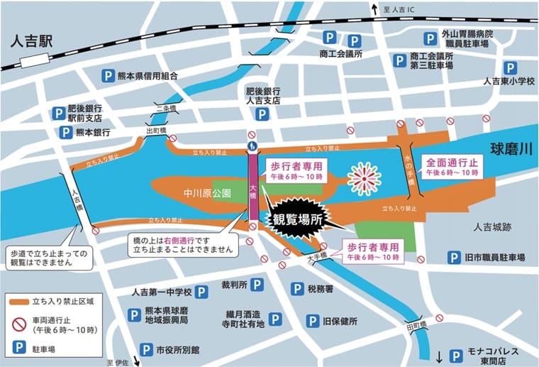 人吉花火大会2019臨時無料駐車場と交通規制図