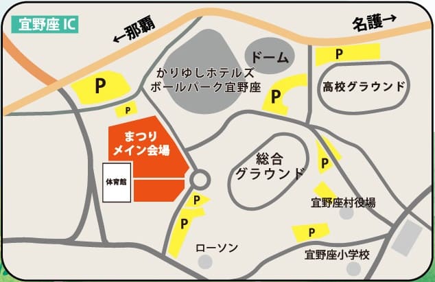 宜野座村まつり2019駐車場案内図